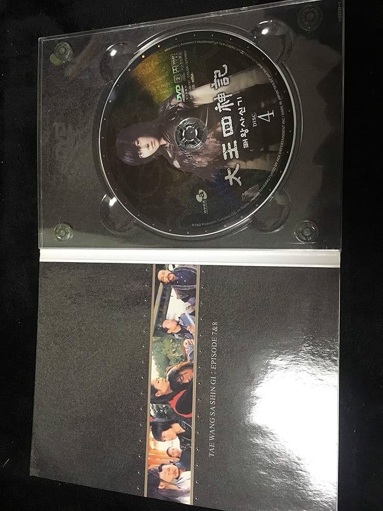 Amazon.co.jp: 太王四神記 DVD BOX II（ノーカット版） : ペ